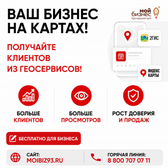 ВАШ БИЗНЕС HA KAPTAX!