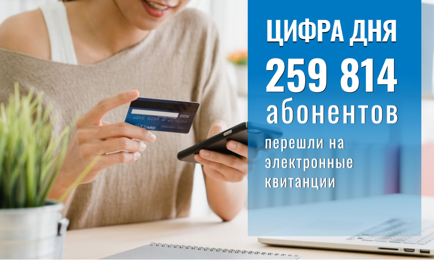Цифра дня 