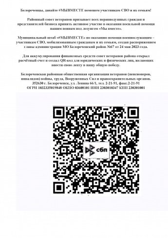 #МыВместе