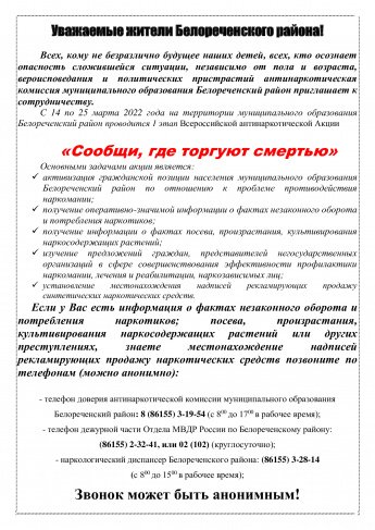 Уважаемые жители!
