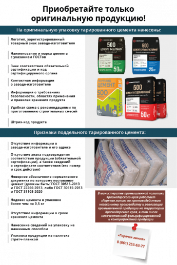 Приобретайте только оригинальную продукцию! 